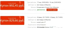купон.webp