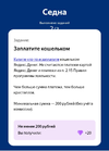 Седна 2.webp