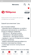 Screenshot_2020-03-18-12-07-07-389_ru.mts.mtscashback.webp