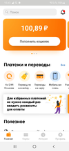 Screenshot_20200318-154313_QIWI.webp