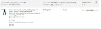 Compensation coupon Ali 112.webp