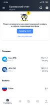 Screenshot_2020-03-22-01-24-41-589_ru.tinkoff.investing.webp