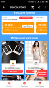 Screenshot_2020-03-24-10-07-05-152_com.alibaba.aliexpresshd.webp