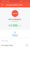 Screenshot_20200324_130031_com.idamob.tinkoff.android.webp