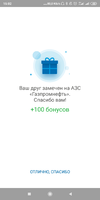 Screenshot_2020-03-25-15-02-37-083_com.gpn.azs.webp