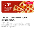 Screenshot_20200327-085733_Dodo Pizza.webp