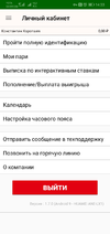 Screenshot_20200328_143357_ru.ligastavok.rucom.webp