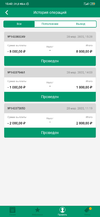 Screenshot_2020-03-28-15-42-32-097_ru.ligastavok.android.webp