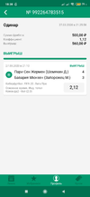 Screenshot_2020-03-28-18-38-36-161_ru.ligastavok.android.webp