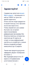 Screenshot_20200329-124045_Mail.webp
