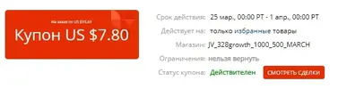 coupon28.webp