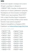 2020.02.02 МТС Кэш_01.webp
