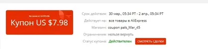 купон.webp