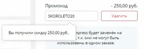 skoroleto20.webp