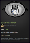 Salt Box Shaker.webp