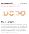 Screenshot_20200401-234021_Dodo Pizza.webp