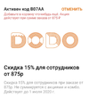 Screenshot_20200401-233858_Dodo Pizza.webp