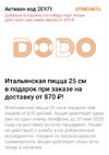 Screenshot_20200324-152025_Dodo Pizza.webp