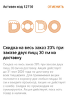 Screenshot_20200302-091803_Dodo Pizza.webp