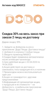 Screenshot_20200405-181718_Dodo Pizza.webp