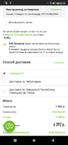 Screenshot_20200405-201853.webp