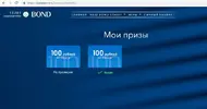 бонд.webp
