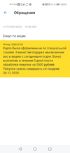 Screenshot_20200409_204910_com.idamob.tinkoff.android.webp