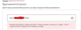Неотправка1.webp