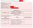 Отправлено1.webp