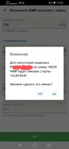 Screenshot_20200417_125001_com.webmoney.my~2.webp