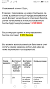 Screenshot_20200423_163523_ru.mail.mailapp.webp