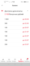 Screenshot_20200428_060236_ru.filit.mvideo.b2c.webp