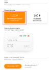 пополнение баланса бота через карту.webp
