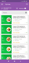 Screenshot_2020-04-30-20-31-56-936_ru.sberbank.spasibo.webp