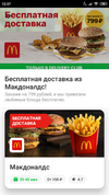 Screenshot_2020-05-01-12-37-38-575_com.deliveryclub.webp