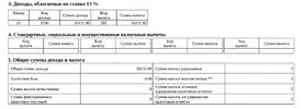 налог.webp