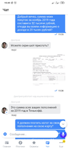 Screenshot_2020-05-02-19-49-19-350_com.idamob.tinkoff.android.webp