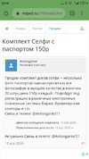 Screenshot_2020-05-05-23-14-41-931_com.android.chrome.webp