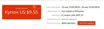купон.webp