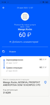 Screenshot_2020-05-27-11-19-11-988_ru.ozon.card.webp