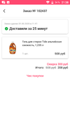 Screenshot_20200531-213835.webp