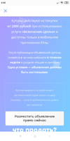 Screenshot_2020-06-04-00-40-02-447_com.allgoritm.youla.webp