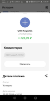 Screenshot_20200607_203934_ru.mw.webp