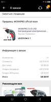 Screenshot_2020-06-09-20-11-58.webp