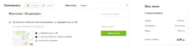 Безымянный.webp