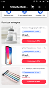 Screenshot_2020-06-11-21-28-18-664_com.alibaba.aliexpresshd.png