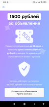 Screenshot_2020-06-13-09-39-20-610_com.allgoritm.youla.webp