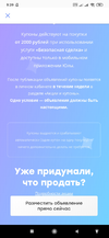 Screenshot_2020-06-13-09-39-28-591_com.allgoritm.youla.webp