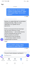 Screenshot_20200614-020716_Tinkoff.webp