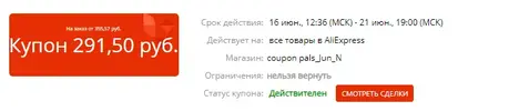 Снимок экрана (668)_cr.webp